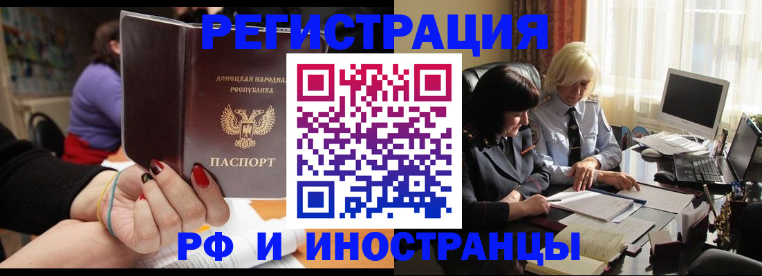 временная регистрация госуслуги в Воронеже