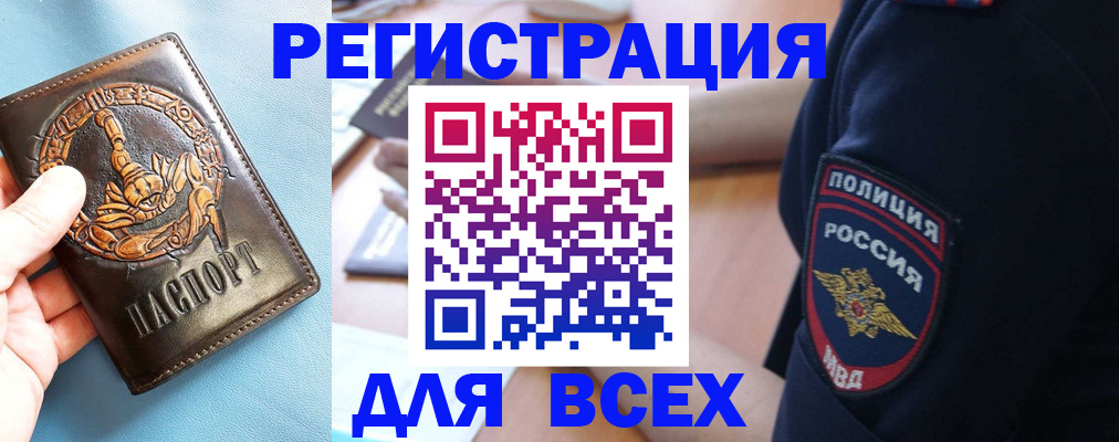 временная регистрация 2025 в Воронеже