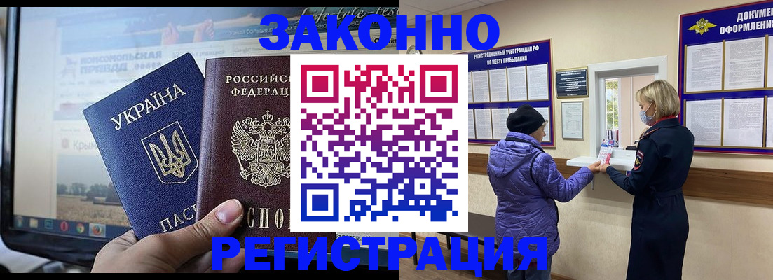 временная регистрация надежно в Воронеже