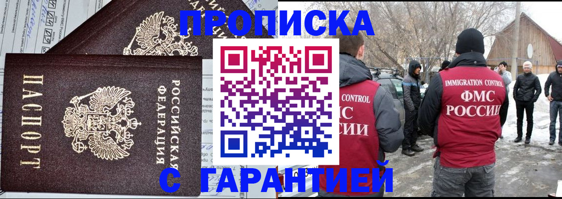 прописка для военкомата в Воронеже