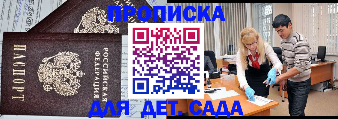 прописка от собственника в Воронеже