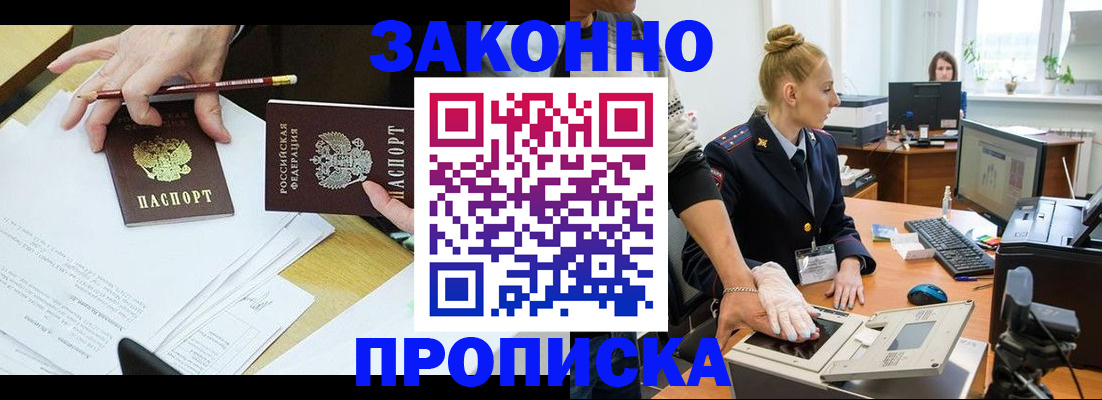 временная регистрация для школы в Воронеже
